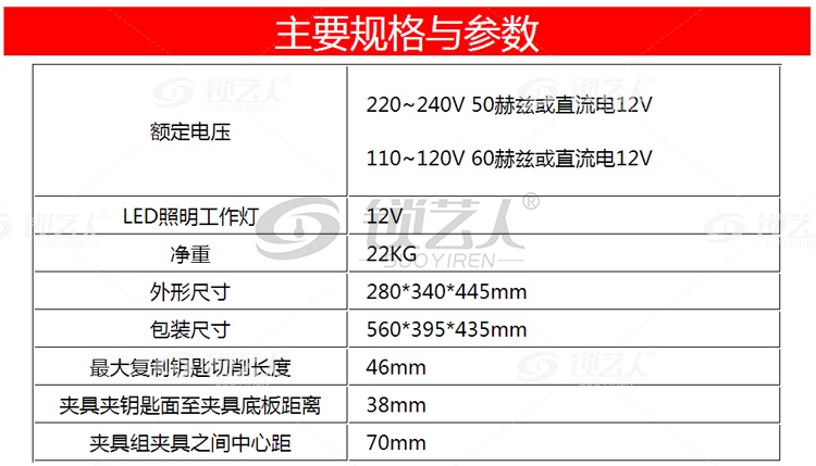 文兴Q39B多功能钥匙复制机 文兴Q39钥匙机